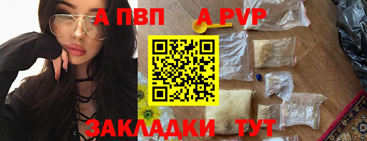 закладка  Alfa_PVP  Димитровград  APVP мука  Вход с VPN  A PVP СК  A PVP СК КРИС 