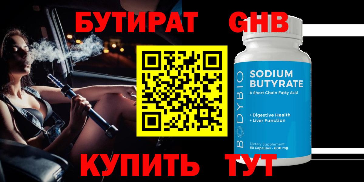 Бутират вода  Вход с VPN  Димитровград 
