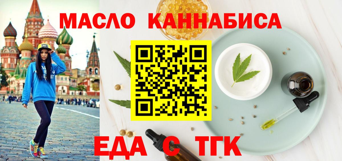 Димитровград  Canna-Cookies марихуана  Вход с VPN 
