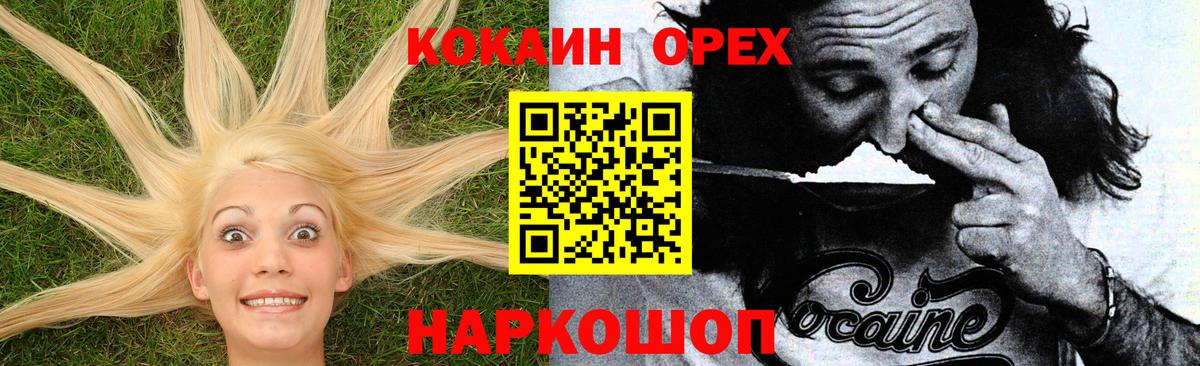 Cocaine Эквадор Димитровград