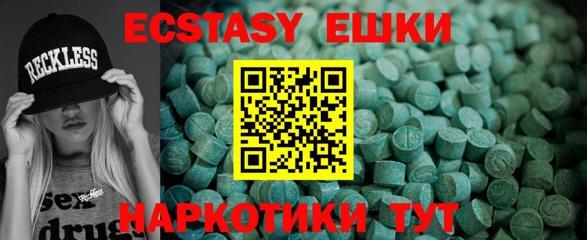 Димитровград  darknet как зайти  Вход с VPN  Экстази круглые  Экстази 