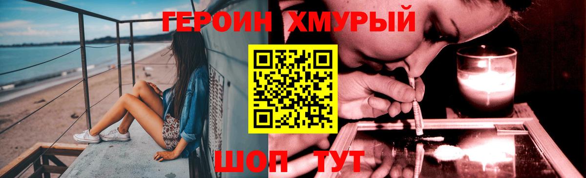Димитровград  ГЕРОИН белый  ГЕРОИН  Вход с VPN 