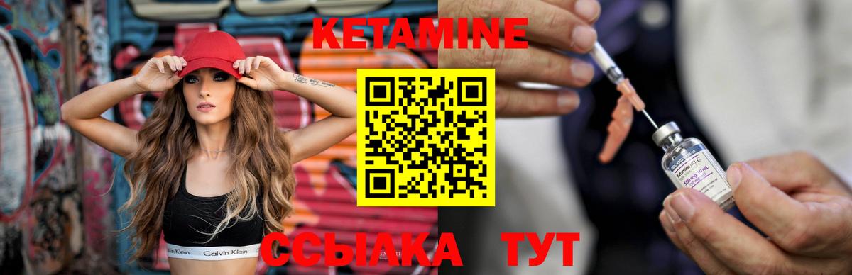 Димитровград  КЕТАМИН VHQ  Вход с VPN  КЕТАМИН VHQ 
