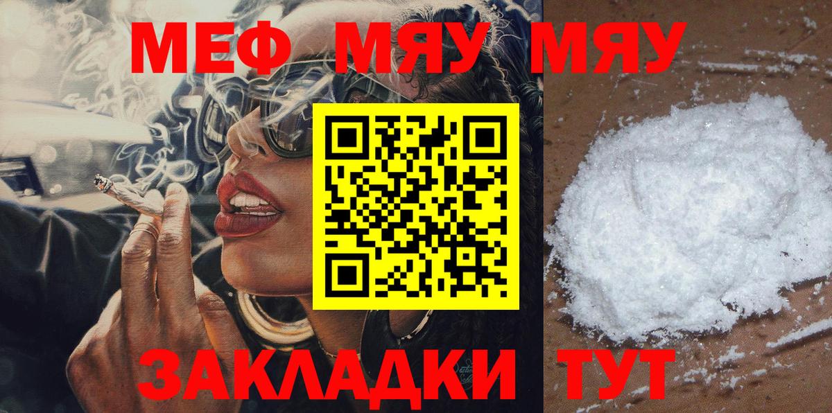 Меф кристаллы Димитровград