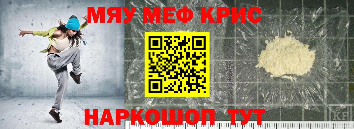 Димитровград  наркотики  Вход с VPN  Меф  Меф 4 MMC  МЯУ-МЯУ кристаллы 