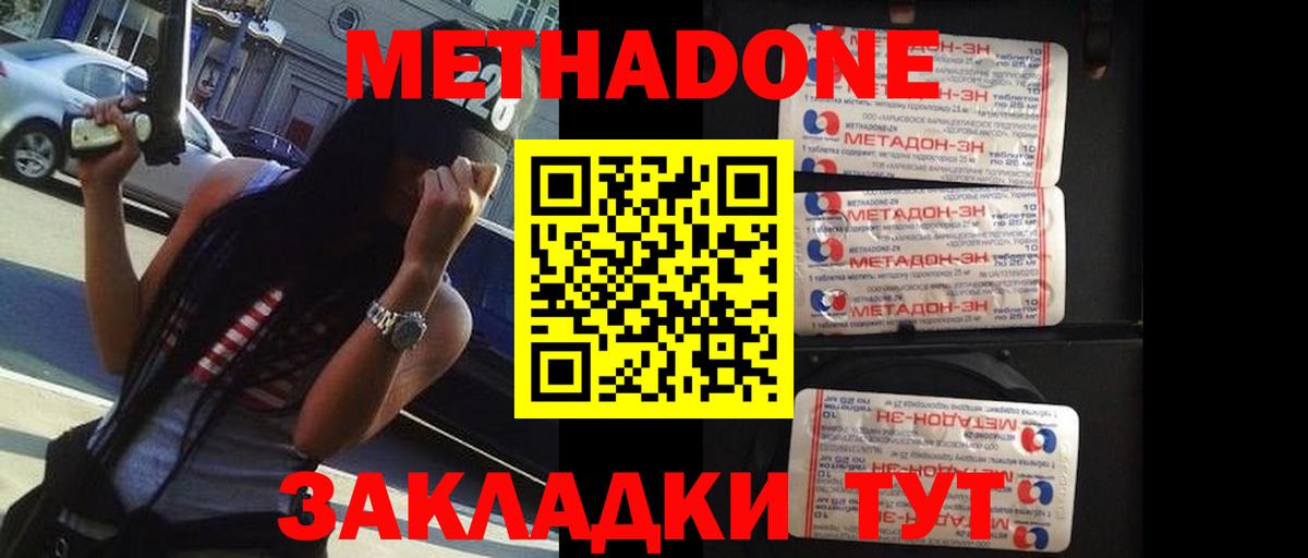 Метадон VHQ Димитровград