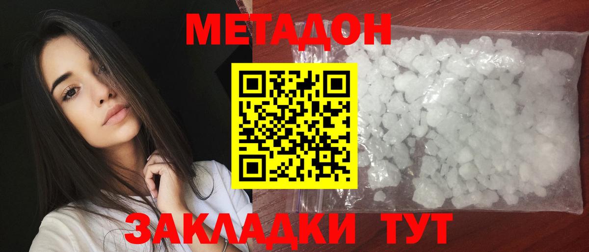 Метадон кристалл  МЕТАДОН мёд  МЕГА ссылки  Димитровград  Вход с VPN 
