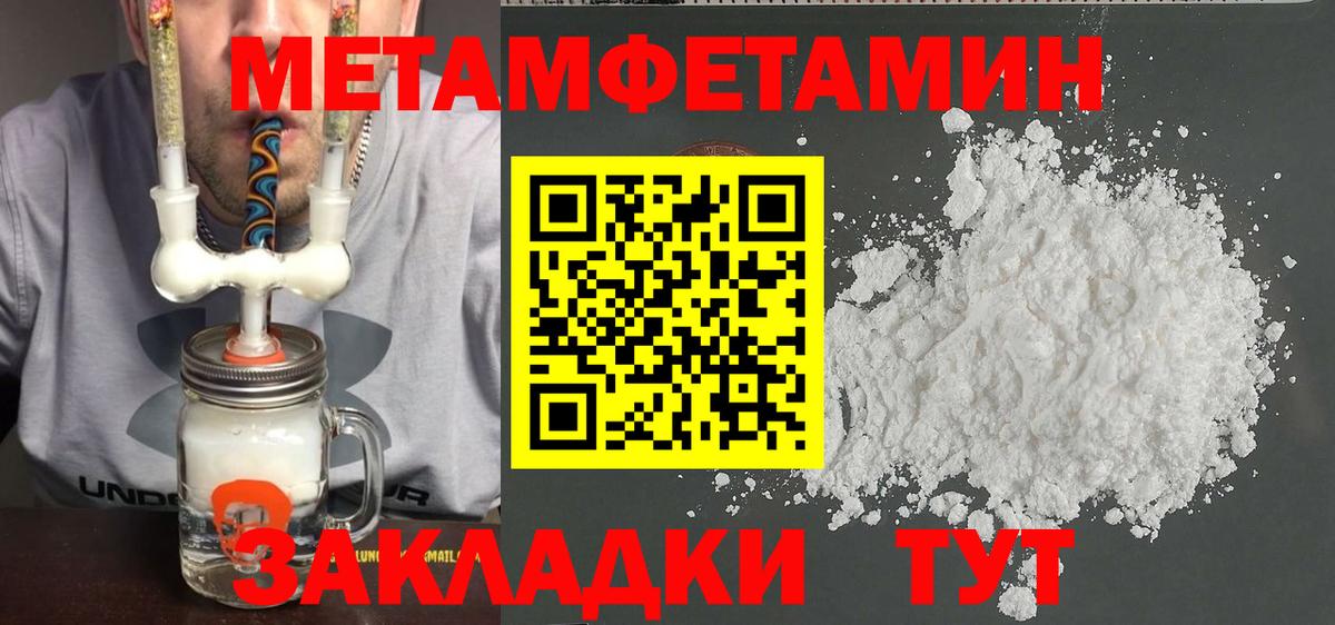 МЕТАМФЕТАМИН Methamphetamine Димитровград