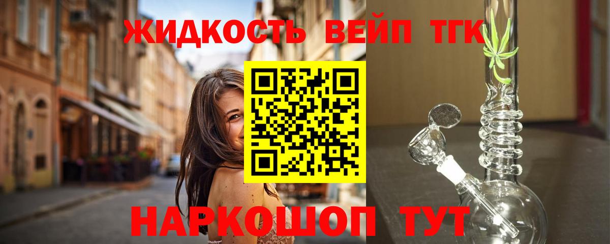 ТГК вейп с тгк  Вход с VPN  MEGA сайт  Димитровград 